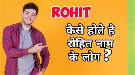 rohit ka spelling|rohit meaning in english.